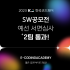 2023 한국코드페어 예선 서면심사 2팀 통과!!