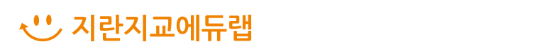 지란지교에듀랩 | 이코딩아카데미 | 코딩프렌즈