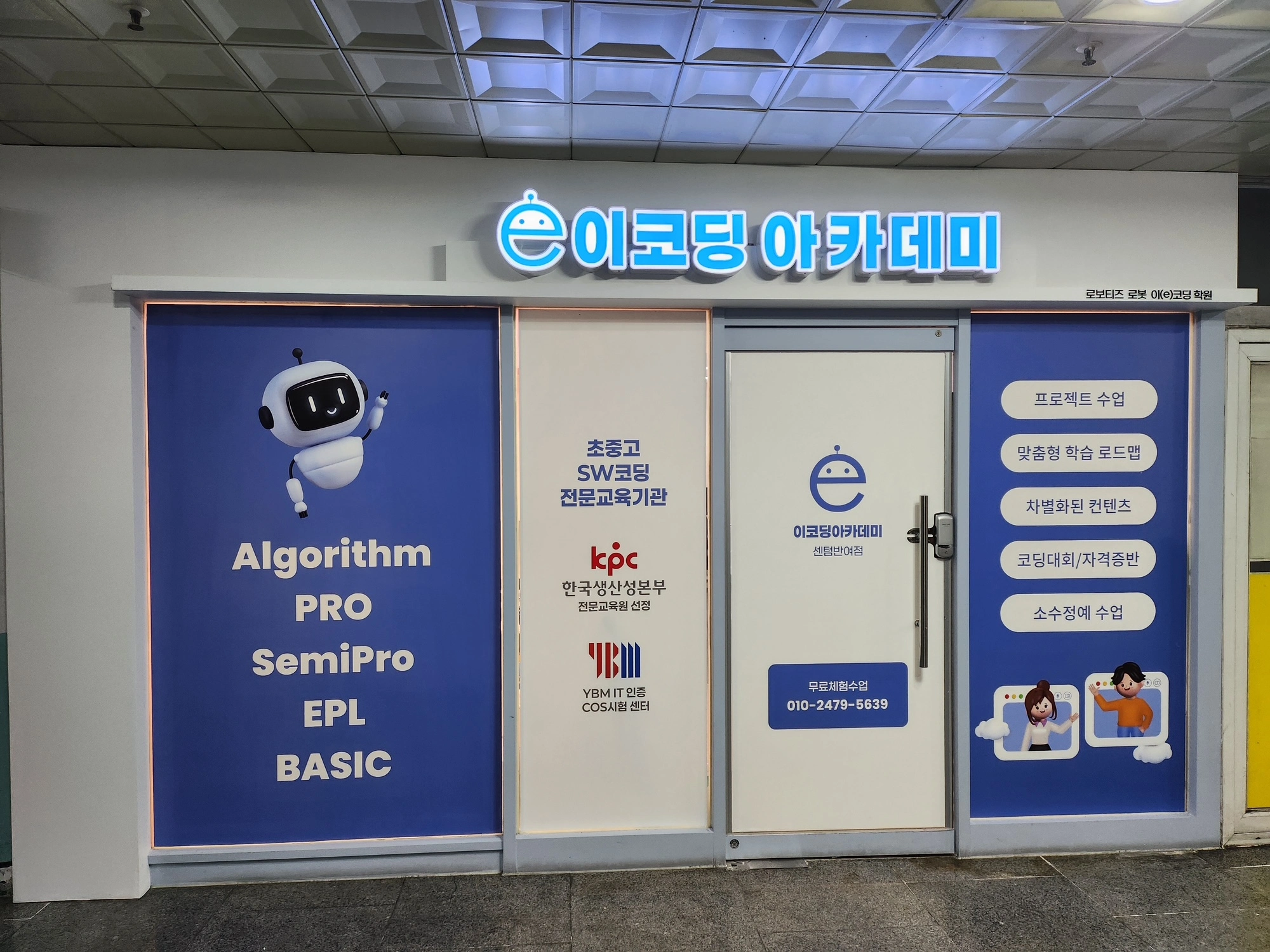 센텀점 외관