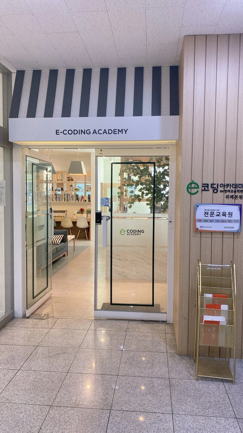 11층 이코딩아카데미 입구